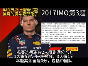 请 选 择 你 的 试 题 并 完 成 考 试丨IMO史上五大难题