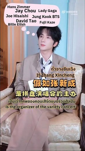 [SUB] จางซินเฉิง สัมภาษณ์ Zhang Xincheng Interview for 芒果妈妈 Mango Mom 250904