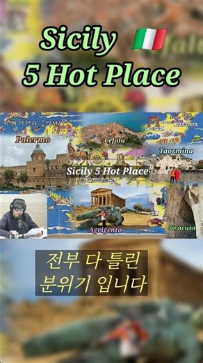 "Sicily Hot Place 5"