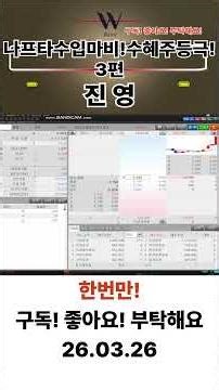 나프타관련주! 나프타수입마비! - 진영, 진영주식전망! 나프타50%급등수혜주! 상한가등극! 3편 #나프타관련주 #나프타가격급등 #진영상한가 #진영주식전망 #진영목표가 #진영주식