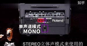 1 ROLAND罗兰EX音箱 保姆级使用教程 愤怒的调音师 路演神器