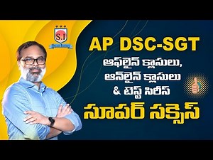 AP DSC-SGT | OFFLINE CLASSES | ONLINE CLASSES | OFFLINE AND ONLINE EXAMS #shyaminstitute