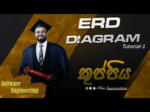 Entity Relationship Diagram ERD (Sinhala ERD Theory Video)