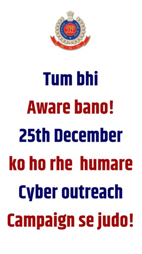 76K views · 1.2K reactions | Scammers fail when citizens are informed and vigilant. Through Cyber Outreach Programmes, Delhi Police continues to promote digital safety and awareness. Citizens are encouraged to participate. @HMOIndia @GoI_MeitY Cyber Dost @mygovindia #HelloDelhiPolice #HelloPoliceStation #AapkaCyberDost #CyberDost #I4C #CyberSafeFilmyStyle #CyberAwarness #DPUpdates | Delhi Police | Facebook