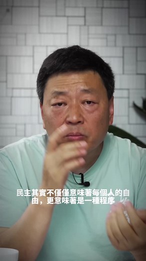在這段視頻中，我們揭露了天安門廣場民主運動中的內部矛盾與決策過程，特別是李錄反對撤離的背後原因及其對學生權力的影響。這段歷史真實地反映了民主不僅是自由，更是程序和集體決策的挑戰。透過了解這些細節，讓我們一起回顧這段重要的歷史時刻，重新思考民主的真正意義。#王志安 #王局拍案