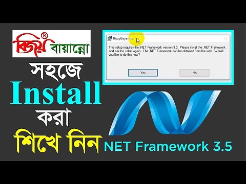 Bijoy 52 Setup NET framework 3.5 Problem in Windows 10 Solve By Bangla Tutorial