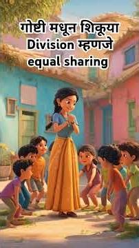 Division means equal sharing #mathclass