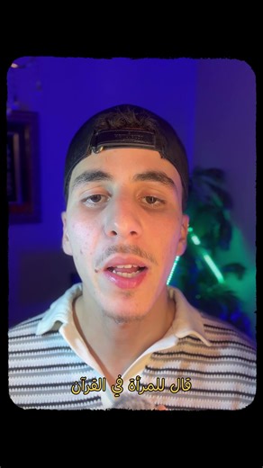 استوصوا بالنساء خيراً: كلمات من القلب