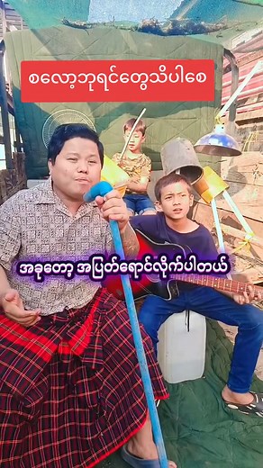 စလော့ဘုရင် ကစားနည်း