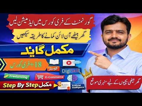 DigiSkills Batch 3 Enrollment Open 2026 | How to Apply Online Step by Step Guide