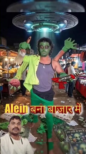 Alien poses in the market #comedy #funny #shortsfunny #shorts #bhoot #tiktok #cartoon #viralshorts