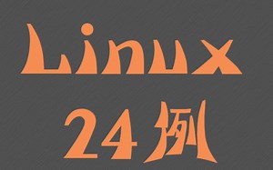 Linux24例 配置tomcat服务