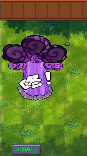 How to make Demon King Shroom in Pvz Fusion #pvzfusion Link:https://superhybrid.online/