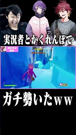 フォトナ実況者たちとクリエマップで『１つの色のみ』で”かくれんぼ”したら面白すぎたｗｗｗ#フォートナイト #新兵シャウト #shorts