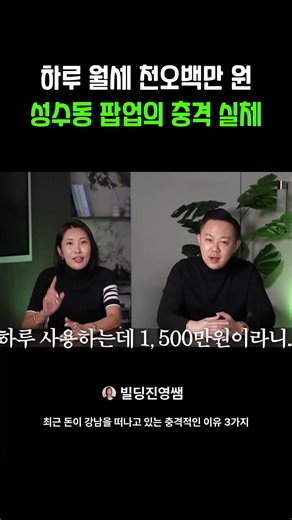 Is it okay for Seongsu-dong, which has become so crazy, to remain like this?