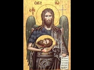 Ο ΑΓΙΟΣ ΙΩΑΝΝΗΣ Ο ΠΡΟΔΡΟΜΟΣ