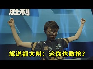 当mlxg用命抢下大龙的那一刻，这现场的欢呼声，我这辈子都忘不掉