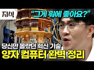 "Unprecedented computational speed" A Harvard physics doctor explains quantum computing in the si...