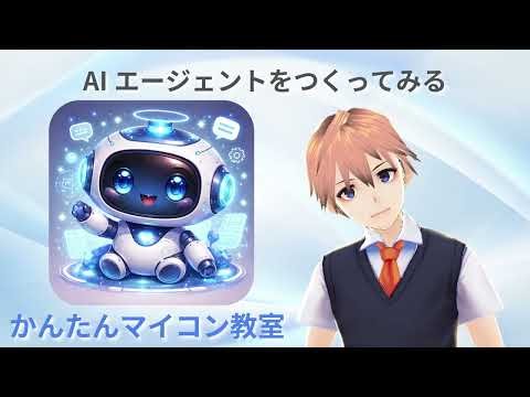 AIエージェントをつくる-55：８章：TODOアプリをつくらせてみる 第2332回