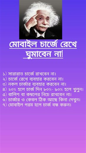 মোবাইল চার্জে রেখে ঘুমাবেন না #islamicquotes #muslimcontent #shortsfeed #islamicreminder