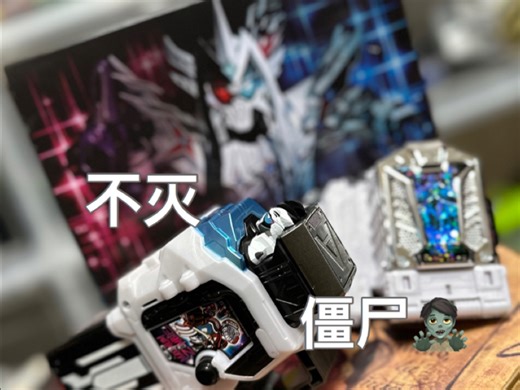 梦回ea时代！DX 假面骑士Genm 幻梦 不灭僵尸 卡带 界外者 outsiders ex-aid 无敌 檀黎斗 台词