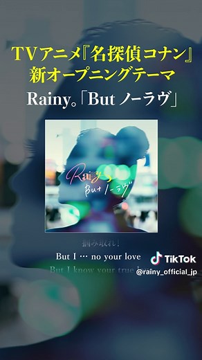 名探偵コナン新オープニングテーマ発表
