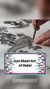 41K views · 87 reactions | How can you create beautiful iron sheet #art? Iron sheet artists from Hebei will show you how they cut through iron and lead and shape dull material into something beautiful. The artists borrow techniques from traditional Chinese painting, while absorbing the essence of folk techniques. This art form was included in the provincial intangible cultural heritage list in 2006. #culture | China Daily | Facebook