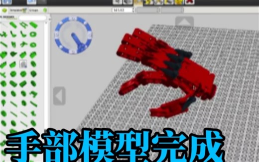 耗费一点脑细胞，用ldd制作EVA手部模型