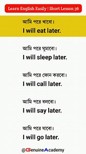 Learn English Easily | Short Lesson 36. #spokenenglish | Genuine Academy