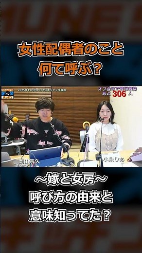 ~Wife and wife~ What is the origin of the terms?