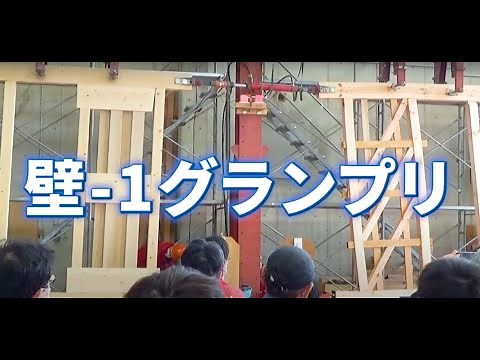 第5回「カベワンGP（壁‐1グランプリ）」開催！ アキュラ・チーム匠がトーナメント優勝