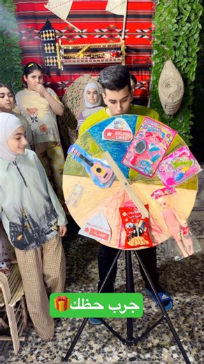 تحدي عجلة الحظ للأطفال: من سيكون صاحب الهدية الكبرى؟ 🎡 #عباس_حيفا