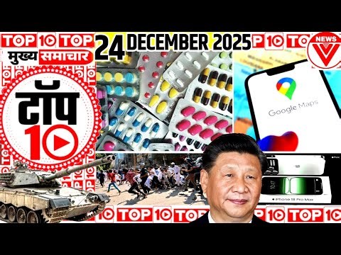 Aaj ke Mukhya Samachar | 24 December 2025 | Top 10 News | News Vatika, World Bank, PM Modi, RBI, GST