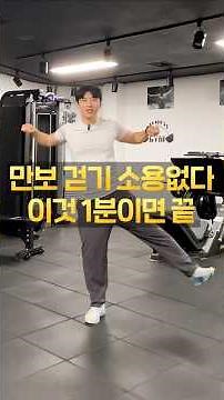 If you don't do 'this' after eating, you will lose all your lower body muscles.