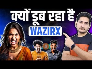 क्यों डूब रहा है WazirX ? 🔥🔥 The Rise and Fall of WazirX, Why WazirX Failed, Rajnikant Sharma