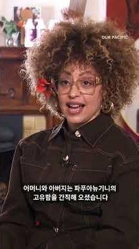 아프로 텍스처 헤어 | Korean| SBS Examines | Our Pacific