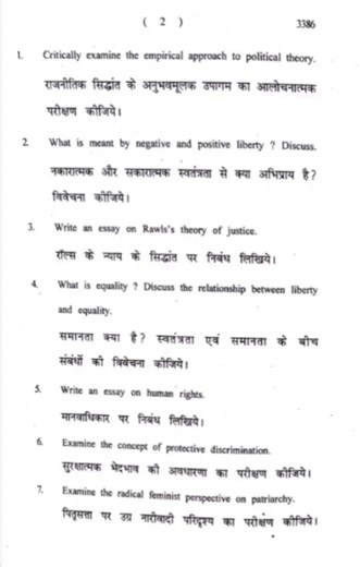 Political Science: Introduction to Political Theory | DU SOL, NCWEB & Regular College