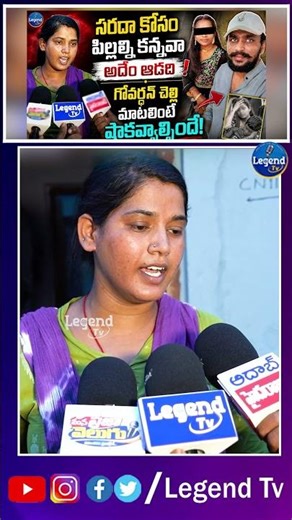 Govardhan Sister Emotional About Her Brother Govardhan || Hayathnagar Incident || ‪@LegendTvin‬