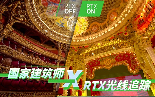 史上最革命性的我的世界画质更新【RTX光线追踪&国建深度评测】