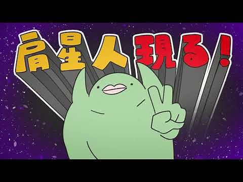 肩星人現る！【PR】