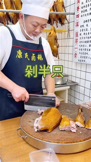 Perfect Chef Cutting Goose go Viral #food #shorts