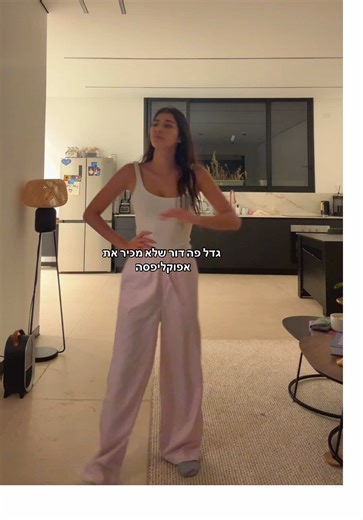 אפוקליפסה וגעגוע לדור אחר