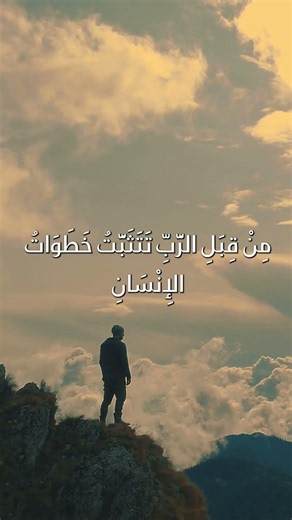 يحفظ الرب كل محبيه #الحياة_الأفضل #تسبيح #صلاة