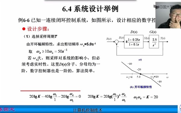 [6.4.1]--设计例子1