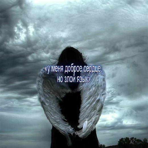 на самом деле, это огромная проблема.. меня очень порадовал актив на прошлом видео 🥹 #fyp #ангел #сердце #язык #щп