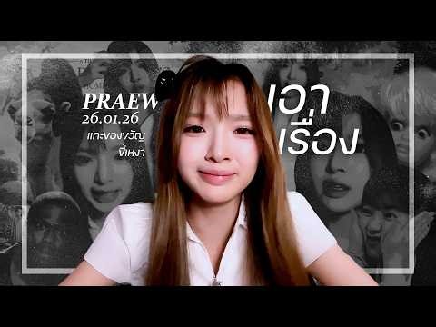 That's something!! (Praew BNK48)