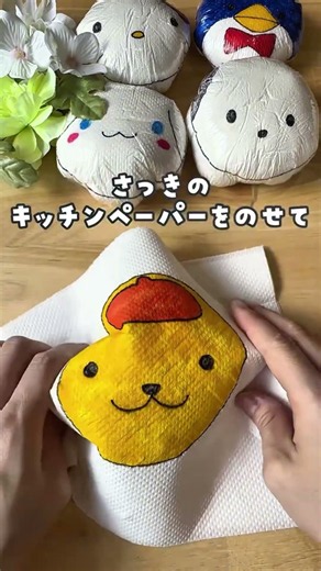 家にあるものですぐ作れる！ラップスクイーズ #ハンドメイド #手作り工作