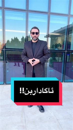 ‏#slemani #4y #hawler #duhok #view