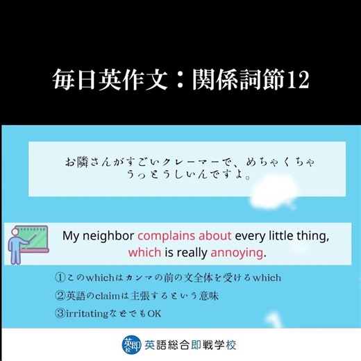 一日一問瞬間英作文チャレンジ：関係詞節12 #shorts #英語 #瞬間英作文 #英会話