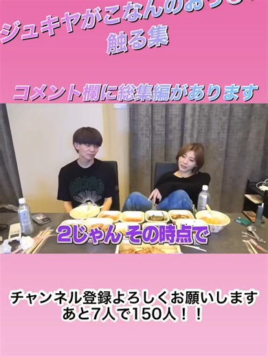 【ジュキヤ】こなんのHルーティンをすべて知るジュキヤ #ジュキヤ #こなん